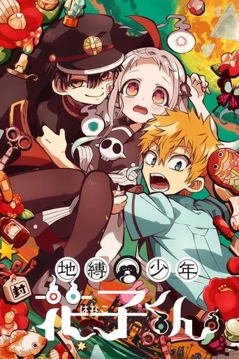 Pôster de Hanako-kun e os Mistérios do Colégio Kamome (2020)